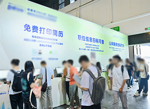 海口人才招聘会